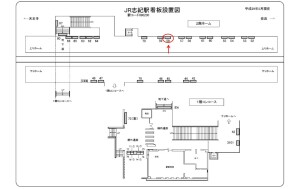 JR　志紀駅／／№058、位置図