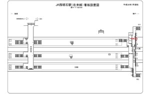 JR　西明石駅／／№005、位置図