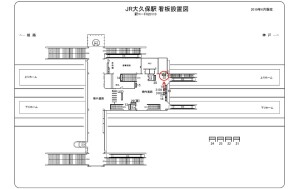 JR　大久保駅／／№032、位置図