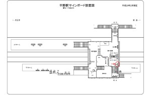 JR　平野駅／／№043、位置図