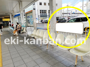 近鉄／学園前駅／／№453駅看板・駅広告、写真2