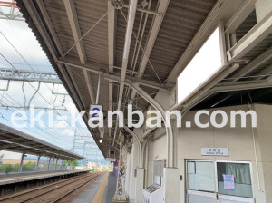 近鉄／菖蒲池駅／／№61駅看板・駅広告、写真2