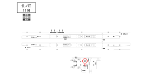 南海／住ノ江駅／／№4101駅看板・駅広告、位置図