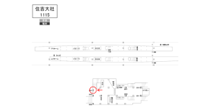 南海／住吉大社駅／／№3501駅看板・駅広告、位置図