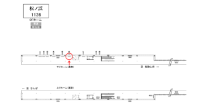 南海／松ノ浜駅／／№4106駅看板・駅広告、位置図