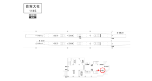 南海／住吉大社駅／／№3511駅看板・駅広告、位置図