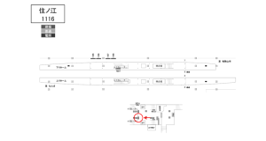 南海／住ノ江駅／／№5552駅看板・駅広告、位置図