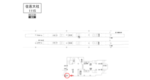 南海／住吉大社駅／／№3503駅看板・駅広告、位置図