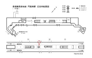 Osaka／Metro（大阪メトロ）　門真南駅／長堀鶴見緑地線№1-005№005、位置図