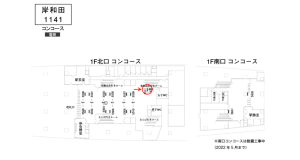 南海／岸和田駅／／№5511駅看板・駅広告、位置図