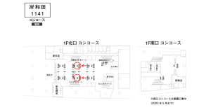 南海／岸和田駅／№5505&／№5506駅看板・駅広告、位置図