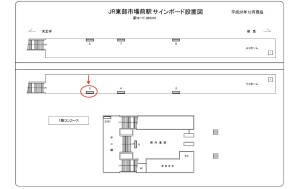 JR　東部市場前駅／／№005、位置図