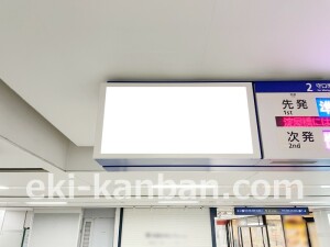 京阪　寝屋川市駅／№9-310№310駅看板・駅広告、写真2