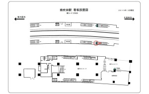 JR　南吹田駅／／№002、位置図