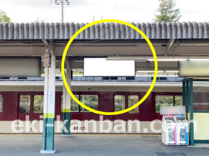 近鉄／高の原駅／／№41駅看板・駅広告、写真2