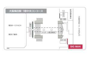 阪急　大阪梅田駅／BIG MAN（ビッグマン）№MANデジタルサイネージ、位置図