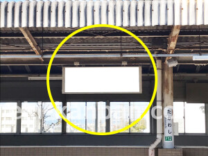 近鉄／高鷲駅／／№3駅看板・駅広告、写真2