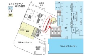 南海／なんば駅／なんばガレリアツインビジョンデジタルサイネージ、位置図