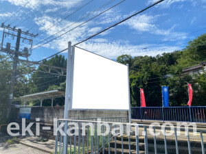 南海／加太駅／／№2101駅看板・駅広告、写真2