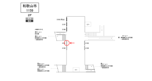 南海／和歌山市駅／／№4101駅看板・駅広告、位置図