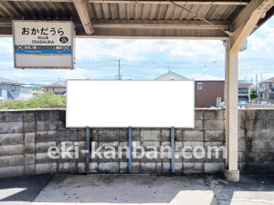 南海／岡田浦駅／／№4136駅看板・駅広告、写真2