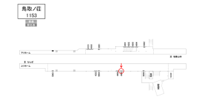 南海／鳥取ノ荘駅／／№4405駅看板・駅広告、位置図