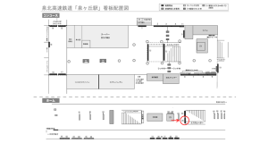 泉北高速／泉ケ丘駅／／№25駅看板・駅広告、位置図