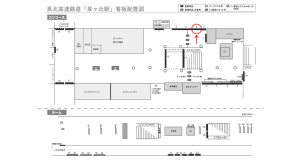 泉北高速／泉ケ丘駅／／№4駅看板・駅広告、位置図