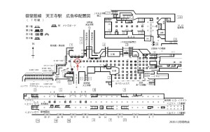 Osaka／Metro（大阪メトロ）　天王寺駅／御堂筋線№2-186№186、位置図