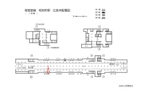 Osaka／Metro（大阪メトロ）　昭和町駅／御堂筋線№1-028№028、位置図