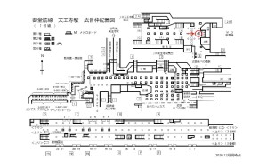 Osaka／Metro（大阪メトロ）　天王寺駅／御堂筋線№3-2№2、位置図