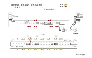 Osaka／Metro（大阪メトロ）　新金岡駅／御堂筋線№1-006№006駅看板・駅広告、位置図