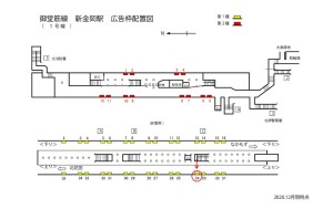 Osaka／Metro（大阪メトロ）　新金岡駅／御堂筋線№1-024№024駅看板・駅広告、位置図