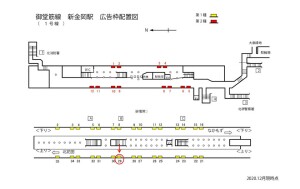 Osaka／Metro（大阪メトロ）　新金岡駅／御堂筋線№1-029№029駅看板・駅広告、位置図