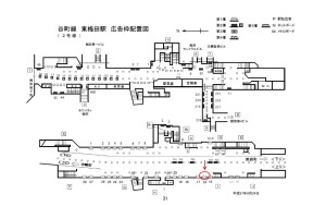 Osaka／Metro（大阪メトロ）　東梅田駅／谷町線№1-016№016駅看板・駅広告、位置図