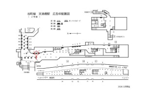 Osaka／Metro（大阪メトロ）　天満橋駅／谷町線／-2№2、位置図