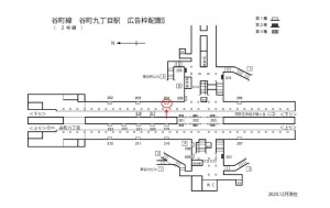 Osaka／Metro（大阪メトロ）　谷町九丁目駅／谷町線№1-204№204駅看板・駅広告、位置図