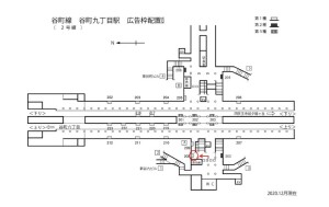 Osaka／Metro（大阪メトロ）　谷町九丁目駅／谷町線№1-208№208駅看板・駅広告、位置図