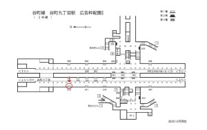 Osaka／Metro（大阪メトロ）　谷町九丁目駅／谷町線№1-212№212駅看板・駅広告、位置図